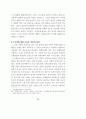 전환기의 민간통일교육 14페이지