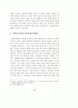 전환기의 민간통일교육 15페이지