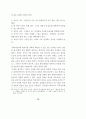 전환기의 민간통일교육 16페이지