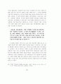 전환기의 민간통일교육 17페이지