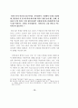 전환기의 민간통일교육 18페이지