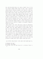전환기의 민간통일교육 19페이지