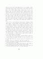 전환기의 민간통일교육 20페이지