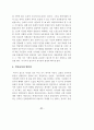전환기의 민간통일교육 21페이지