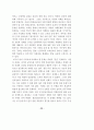 전환기의 민간통일교육 23페이지