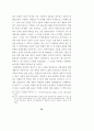 전환기의 민간통일교육 24페이지