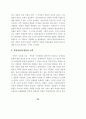 전환기의 민간통일교육 25페이지