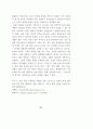 전환기의 민간통일교육 27페이지