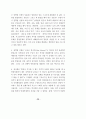 전환기의 민간통일교육 30페이지