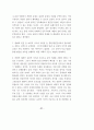 전환기의 민간통일교육 31페이지