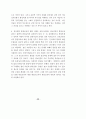 전환기의 민간통일교육 32페이지