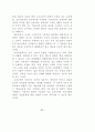 전환기의 민간통일교육 37페이지