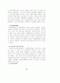 전환기의 민간통일교육 39페이지