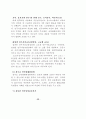 전환기의 민간통일교육 40페이지