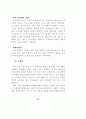전환기의 민간통일교육 41페이지
