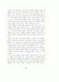 전환기의 민간통일교육 42페이지