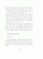 전환기의 민간통일교육 43페이지