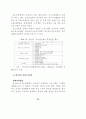 전환기의 민간통일교육 44페이지