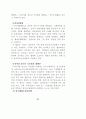 전환기의 민간통일교육 47페이지