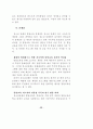 전환기의 민간통일교육 49페이지