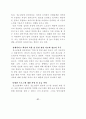 전환기의 민간통일교육 51페이지