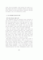 전환기의 민간통일교육 52페이지