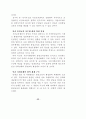 전환기의 민간통일교육 53페이지