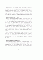 전환기의 민간통일교육 54페이지