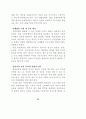 전환기의 민간통일교육 55페이지