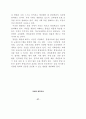 전환기의 민간통일교육 57페이지