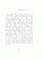 전환기의 민간통일교육 58페이지