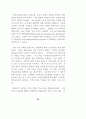 전환기의 민간통일교육 59페이지