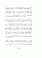 전환기의 민간통일교육 61페이지
