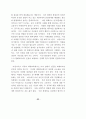 전환기의 민간통일교육 62페이지