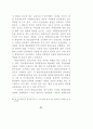 전환기의 민간통일교육 67페이지