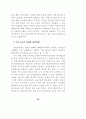 전환기의 민간통일교육 68페이지
