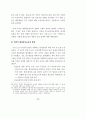전환기의 민간통일교육 77페이지