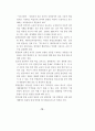 전환기의 민간통일교육 78페이지