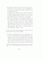 전환기의 민간통일교육 80페이지
