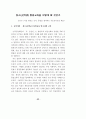 전환기의 민간통일교육 82페이지