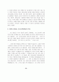 전환기의 민간통일교육 85페이지