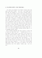 전환기의 민간통일교육 89페이지