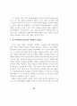 전환기의 민간통일교육 90페이지