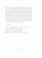 전환기의 민간통일교육 92페이지