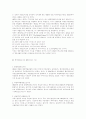 영국국립도서관사 2페이지