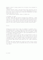 영국국립도서관사 5페이지