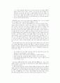 매체언어이해론을 위한 근본논의 11페이지