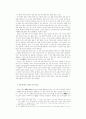[인문과학] 이중 청자와 감상의 논리 5페이지