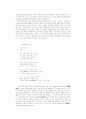 [인문과학] 이중 청자와 감상의 논리 10페이지