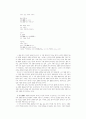 [인문과학] 이중 청자와 감상의 논리 13페이지